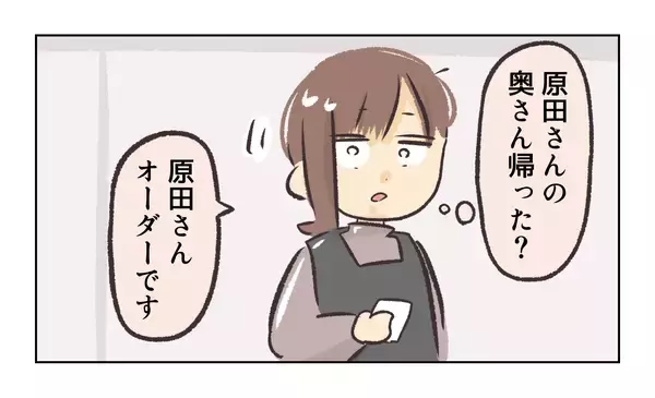 「【漫画】お客さんが帰って一段落すると、先輩が深いため息【バイト先で浮気現場に遭遇 Vol.82】」の画像