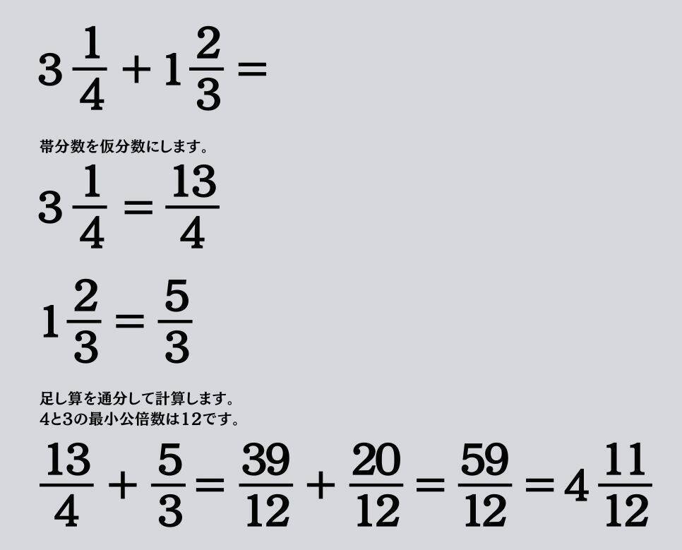 大人ならわかる？ 小学校の「算数」問題＜Vol.1519＞