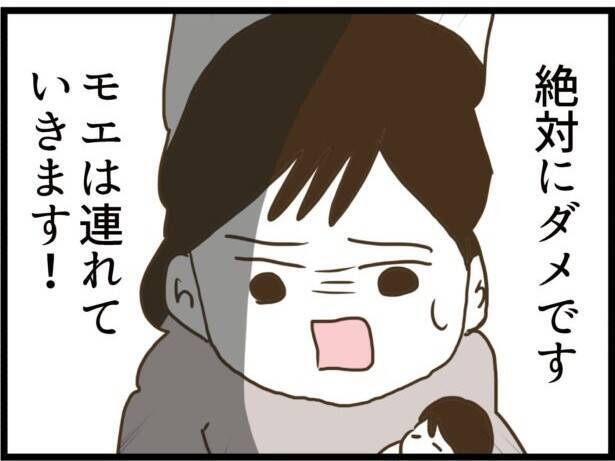 【漫画】娘はここを離れることを拒否「もう友達と別れたくない」【ハイスぺ夫と子連れ再婚 Vol.83】