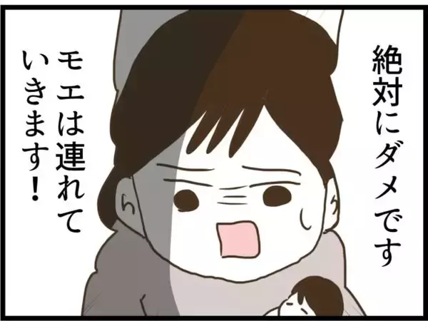 「【漫画】娘はここを離れることを拒否「もう友達と別れたくない」【ハイスぺ夫と子連れ再婚 Vol.83】」の画像
