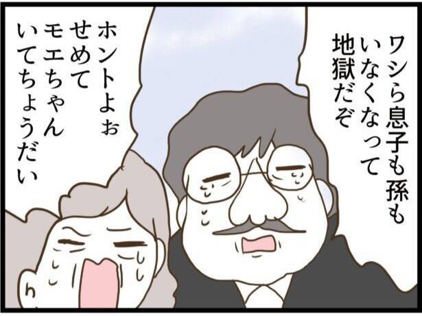 【漫画】娘はここを離れることを拒否「もう友達と別れたくない」【ハイスぺ夫と子連れ再婚 Vol.83】