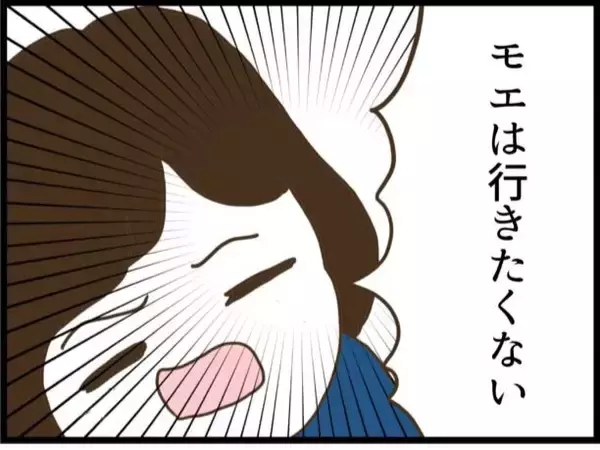 「【漫画】娘はここを離れることを拒否「もう友達と別れたくない」【ハイスぺ夫と子連れ再婚 Vol.83】」の画像