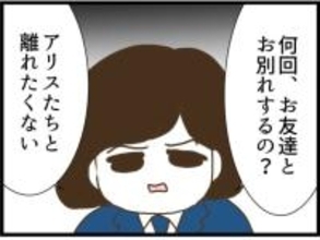 【漫画】娘はここを離れることを拒否「もう友達と別れたくない」【ハイスぺ夫と子連れ再婚 Vol.83】