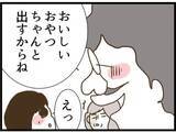 「【漫画】娘はここを離れることを拒否「もう友達と別れたくない」【ハイスぺ夫と子連れ再婚 Vol.83】」の画像6