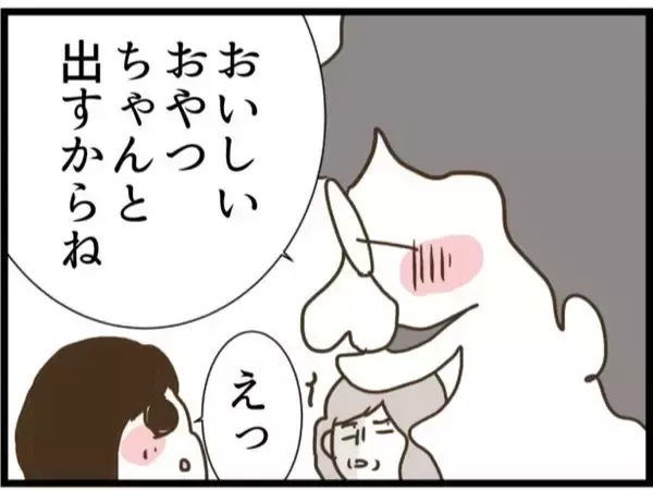 「【漫画】娘はここを離れることを拒否「もう友達と別れたくない」【ハイスぺ夫と子連れ再婚 Vol.83】」の画像
