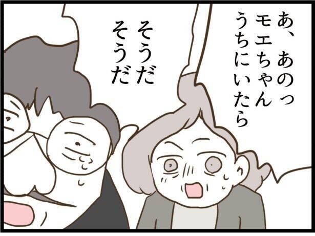 【漫画】娘はここを離れることを拒否「もう友達と別れたくない」【ハイスぺ夫と子連れ再婚 Vol.83】
