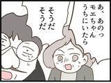 「【漫画】娘はここを離れることを拒否「もう友達と別れたくない」【ハイスぺ夫と子連れ再婚 Vol.83】」の画像5