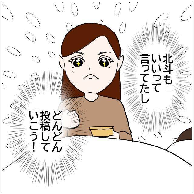 【漫画】息子じゃなくて夫メインにしたほうがフォロワーが増えそう【ボクは良いパパ・良い夫 Vol.4】