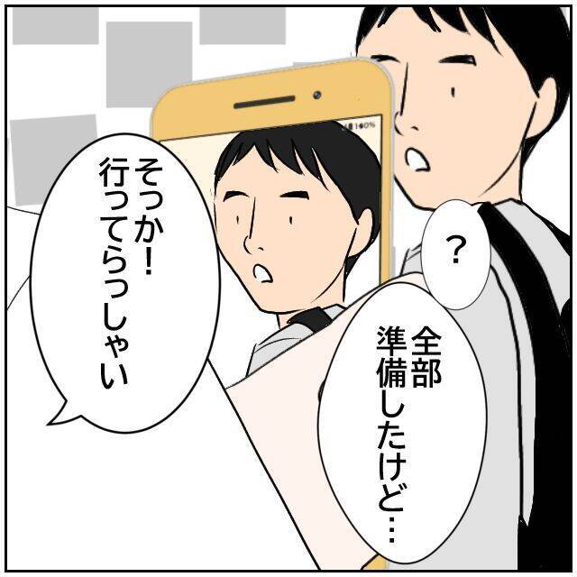 【漫画】息子じゃなくて夫メインにしたほうがフォロワーが増えそう【ボクは良いパパ・良い夫 Vol.4】