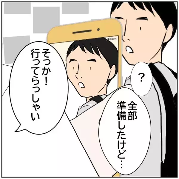 「【漫画】息子じゃなくて夫メインにしたほうがフォロワーが増えそう【ボクは良いパパ・良い夫 Vol.4】」の画像