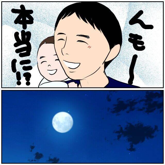 【漫画】息子じゃなくて夫メインにしたほうがフォロワーが増えそう【ボクは良いパパ・良い夫 Vol.4】