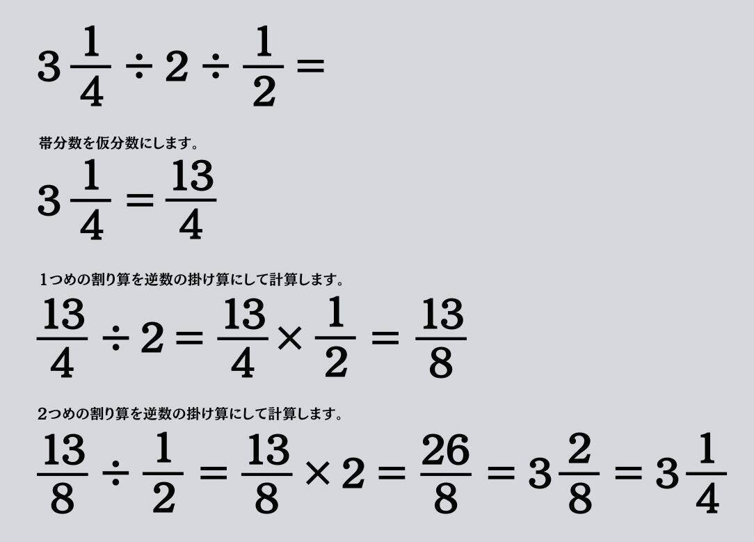 大人ならわかる？ 小学校の「算数」問題＜Vol.1625＞