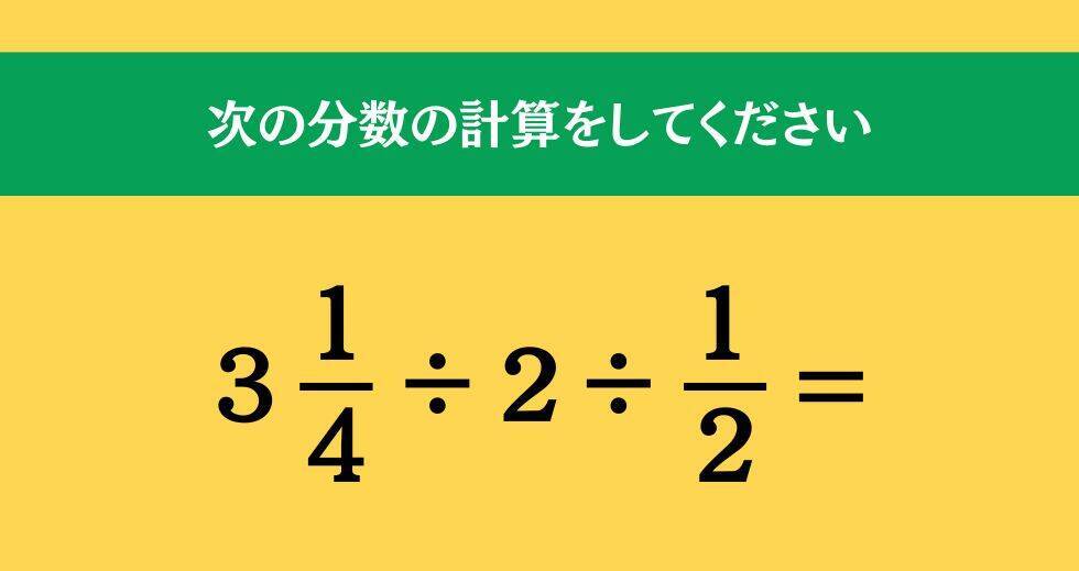 大人ならわかる？ 小学校の「算数」問題＜Vol.1625＞
