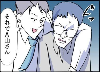 【漫画】全部知ってるという妻を前にしても嘘を吐く男【友達のお父さんに粘着されてます Vol.79】