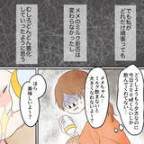 「1回のミルクに40分…ミルクを拒否し続ける我が子　ついに母にも限界が！」の画像5