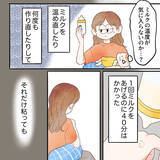 「1回のミルクに40分…ミルクを拒否し続ける我が子　ついに母にも限界が！」の画像3