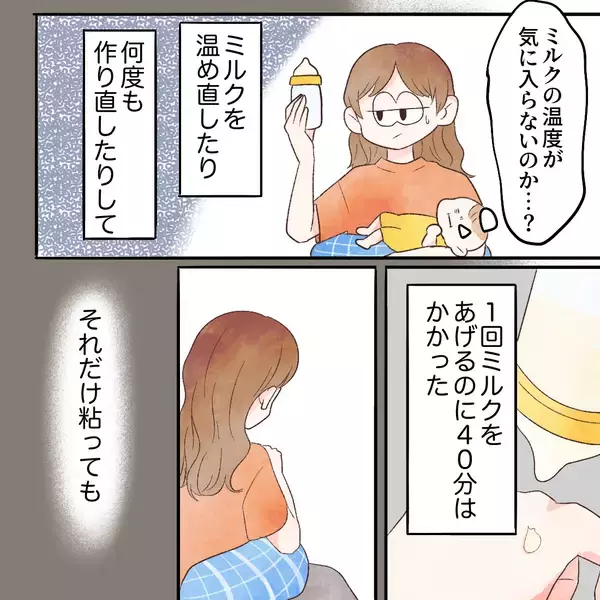 「1回のミルクに40分…ミルクを拒否し続ける我が子　ついに母にも限界が！」の画像