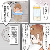 「1回のミルクに40分…ミルクを拒否し続ける我が子　ついに母にも限界が！」の画像4