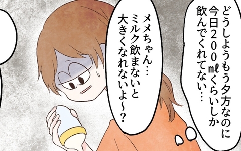 1回のミルクに40分…ミルクを拒否し続ける我が子　ついに母にも限界が！の画像