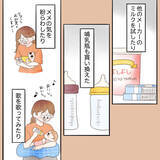 「1回のミルクに40分…ミルクを拒否し続ける我が子　ついに母にも限界が！」の画像2