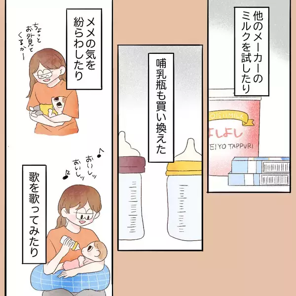 「1回のミルクに40分…ミルクを拒否し続ける我が子　ついに母にも限界が！」の画像