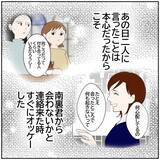 「【漫画】元カレと会ったのはただの好奇心だったはずなのに…【ボクは良いパパ・良い夫 Vol.81】」の画像7