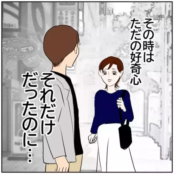 「【漫画】元カレと会ったのはただの好奇心だったはずなのに…【ボクは良いパパ・良い夫 Vol.81】」の画像