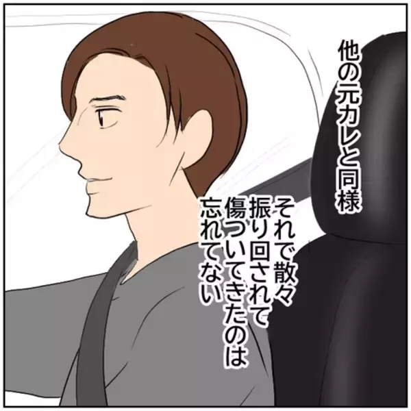 「【漫画】元カレと会ったのはただの好奇心だったはずなのに…【ボクは良いパパ・良い夫 Vol.81】」の画像