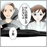 「【漫画】元カレと会ったのはただの好奇心だったはずなのに…【ボクは良いパパ・良い夫 Vol.81】」の画像2