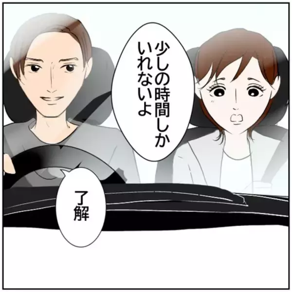 「【漫画】元カレと会ったのはただの好奇心だったはずなのに…【ボクは良いパパ・良い夫 Vol.81】」の画像