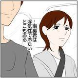 「【漫画】元カレと会ったのはただの好奇心だったはずなのに…【ボクは良いパパ・良い夫 Vol.81】」の画像3