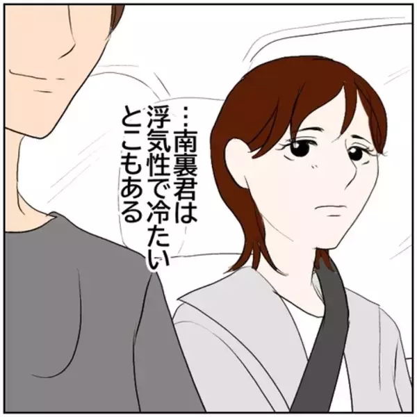 「【漫画】元カレと会ったのはただの好奇心だったはずなのに…【ボクは良いパパ・良い夫 Vol.81】」の画像