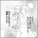 「【漫画】元カレと会ったのはただの好奇心だったはずなのに…【ボクは良いパパ・良い夫 Vol.81】」の画像5