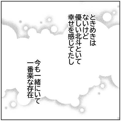 【漫画】元カレと会ったのはただの好奇心だったはずなのに…【ボクは良いパパ・良い夫 Vol.81】
