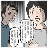 「【漫画】しずかの腐り切った根性を家族とママ友たちが非難【策略女の末路 Vol.153】」の画像3