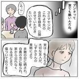 「【漫画】しずかの腐り切った根性を家族とママ友たちが非難【策略女の末路 Vol.153】」の画像2