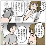 「【漫画】しずかの腐り切った根性を家族とママ友たちが非難【策略女の末路 Vol.153】」の画像1