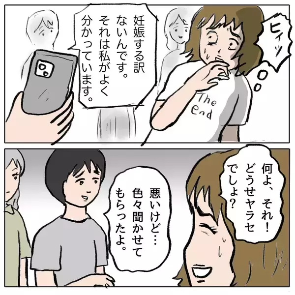 「【漫画】しずかの腐り切った根性を家族とママ友たちが非難【策略女の末路 Vol.153】」の画像