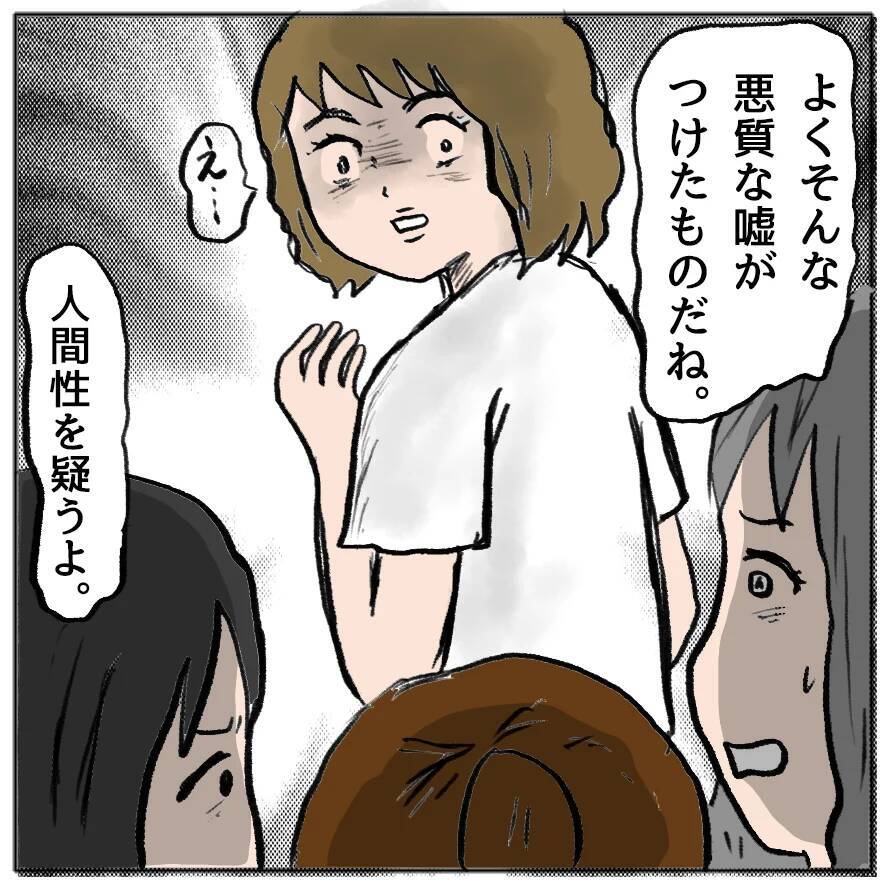 【漫画】しずかの腐り切った根性を家族とママ友たちが非難【策略女の末路 Vol.153】