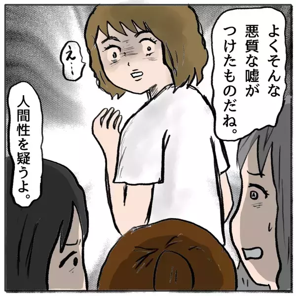 「【漫画】しずかの腐り切った根性を家族とママ友たちが非難【策略女の末路 Vol.153】」の画像