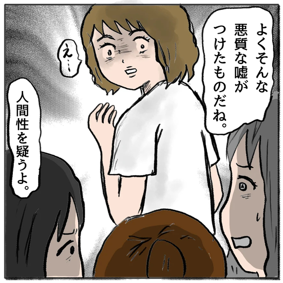 【漫画】しずかの腐り切った根性を家族とママ友たちが非難【策略女の末路 Vol.153】
