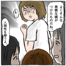 【漫画】しずかの腐り切った根性を家族とママ友たちが非難【策略女の末路 Vol.153】