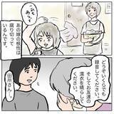 「【漫画】しずかの腐り切った根性を家族とママ友たちが非難【策略女の末路 Vol.153】」の画像5