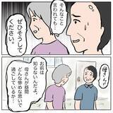 「【漫画】しずかの腐り切った根性を家族とママ友たちが非難【策略女の末路 Vol.153】」の画像4