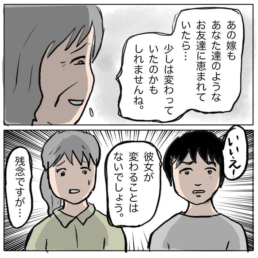 【漫画】しずかの腐り切った根性を家族とママ友たちが非難【策略女の末路 Vol.153】