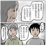「【漫画】しずかの腐り切った根性を家族とママ友たちが非難【策略女の末路 Vol.153】」の画像6