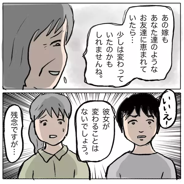 「【漫画】しずかの腐り切った根性を家族とママ友たちが非難【策略女の末路 Vol.153】」の画像