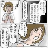 「【漫画】しずかの腐り切った根性を家族とママ友たちが非難【策略女の末路 Vol.153】」の画像7