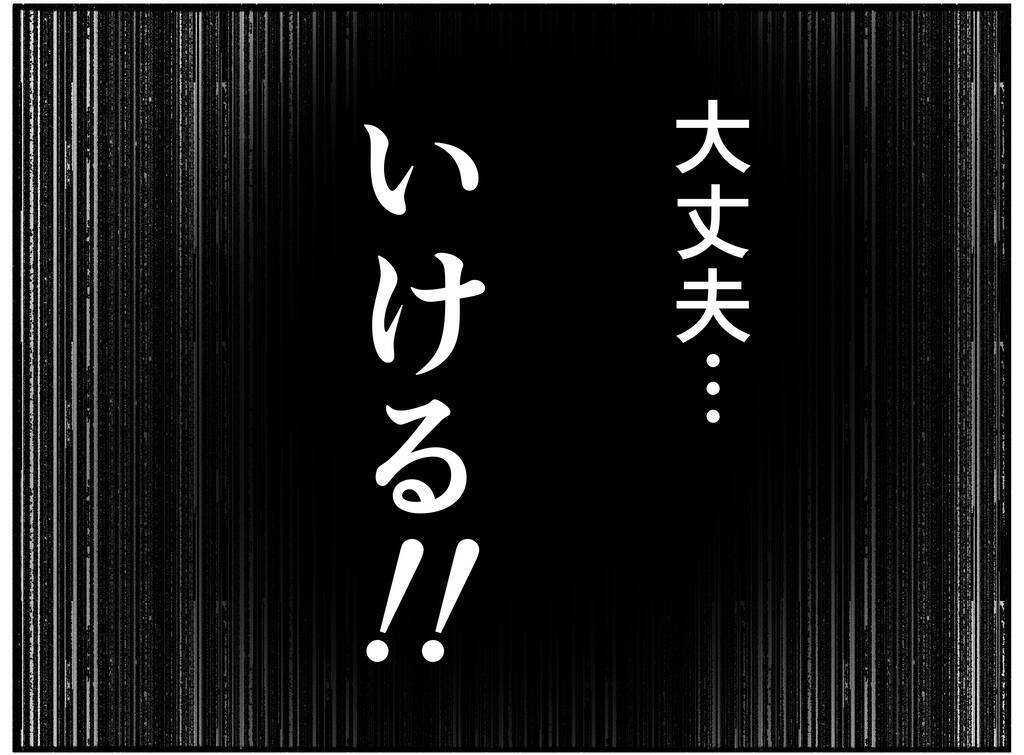 【漫画】「いける！」と思ったが…かなりの高さの窓から体勢を崩して転落【母とうつと私。 Vol.36】