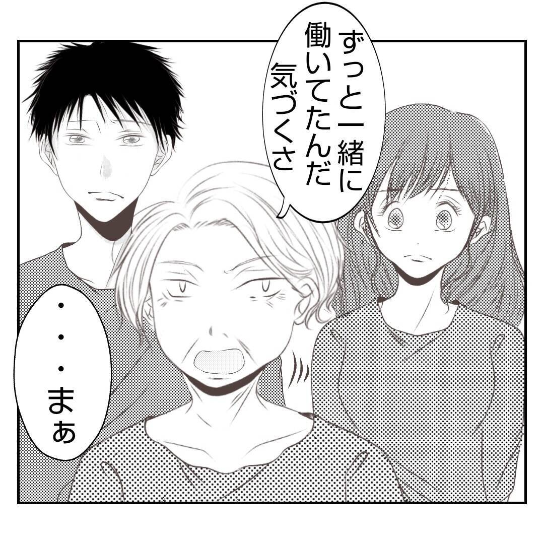 【漫画】義父は義母に無関心だが義母は不倫を最初から知っていた【何もしない出戻り義姉 Vol.52】